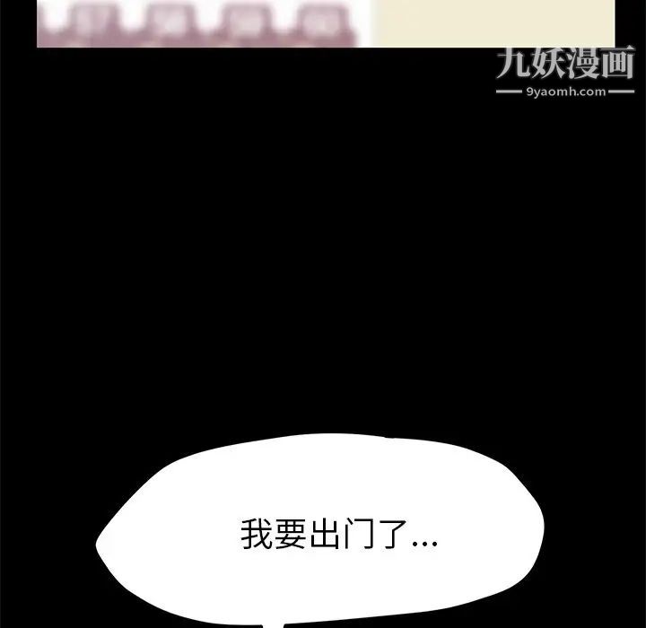 《15分钟》漫画 第30話