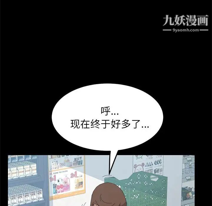 《15分钟》漫画 第30話