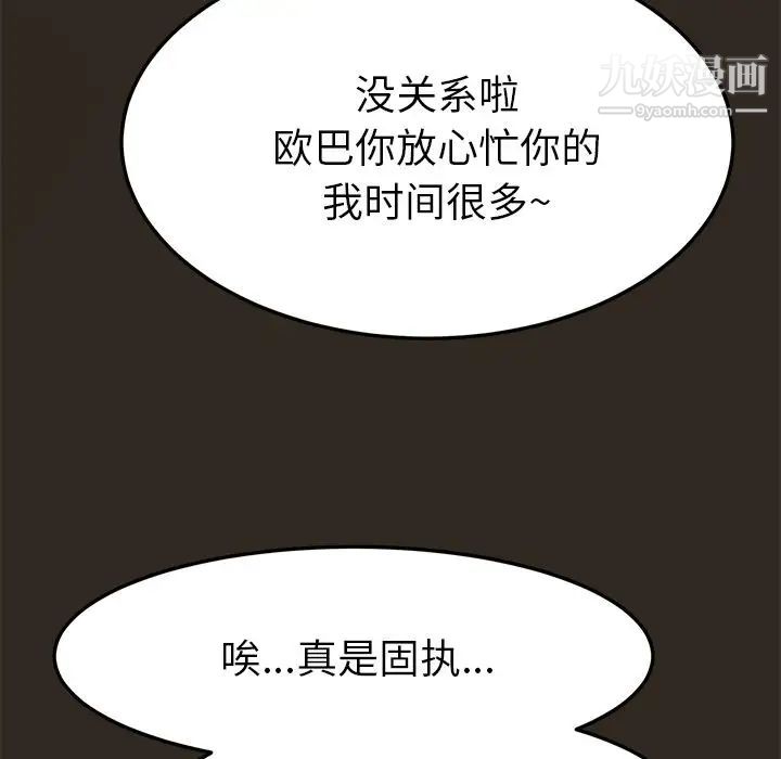 《15分钟》漫画 第30話
