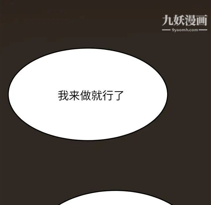《15分钟》漫画 第30話