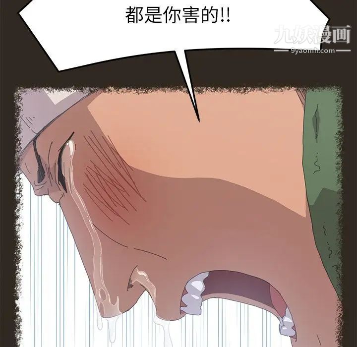 《15分钟》漫画 第30話