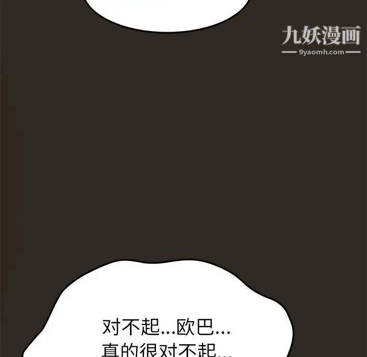 《15分钟》漫画 第30話