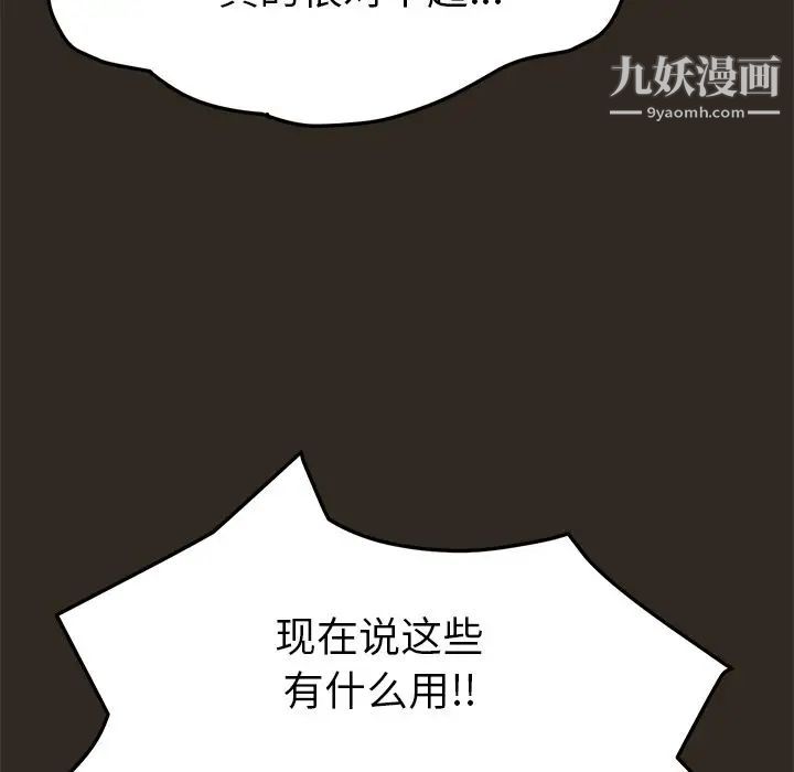 《15分钟》漫画 第30話