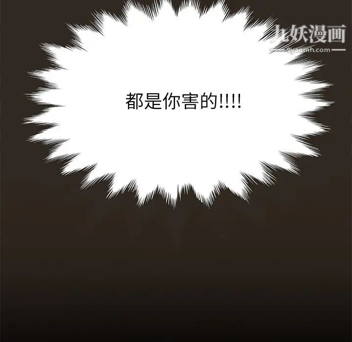《15分钟》漫画 第30話