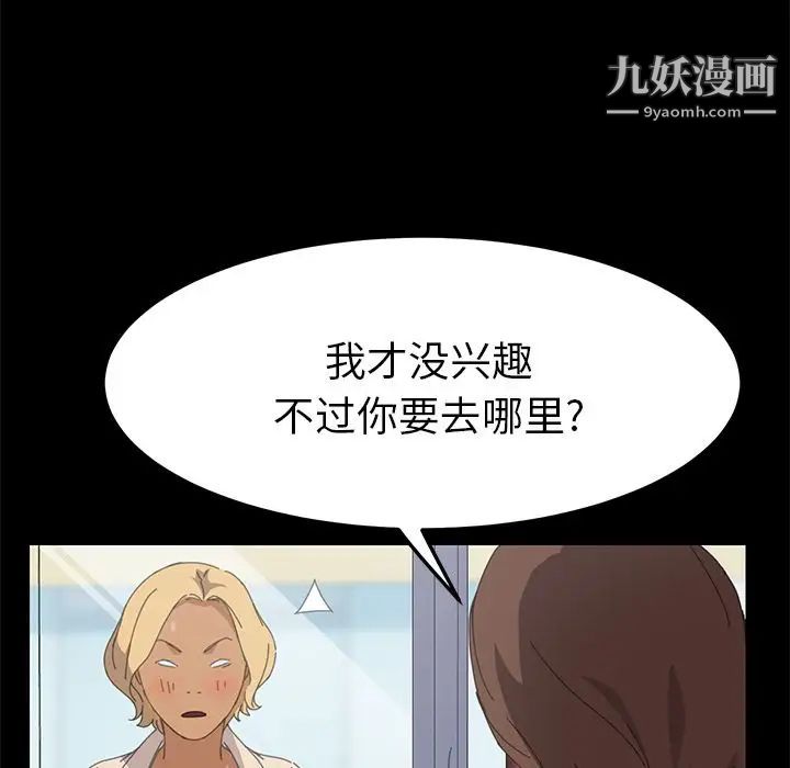《15分钟》漫画 第30話