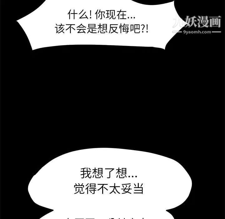 《15分钟》漫画 第30話