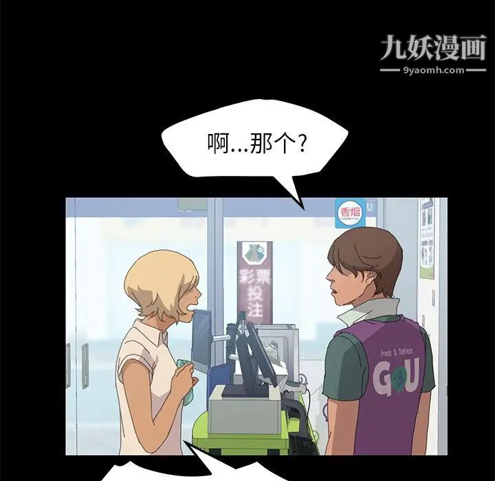 《15分钟》漫画 第30話