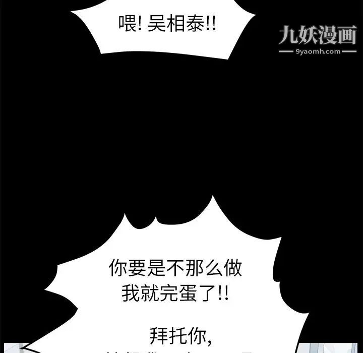 《15分钟》漫画 第30話