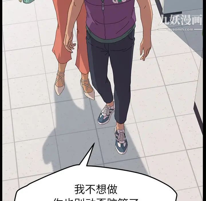 《15分钟》漫画 第30話