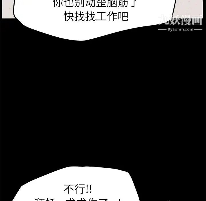 《15分钟》漫画 第30話