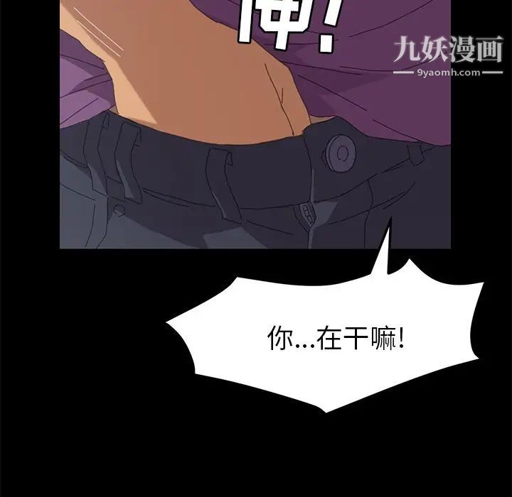 《15分钟》漫画 第30話