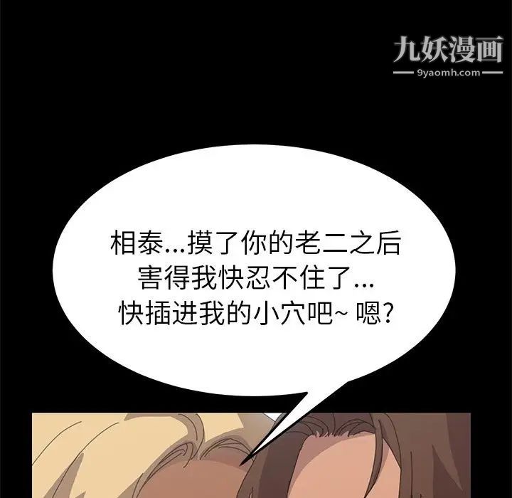 《15分钟》漫画 第30話