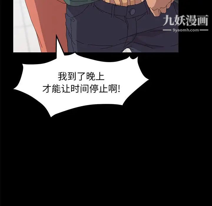 《15分钟》漫画 第30話