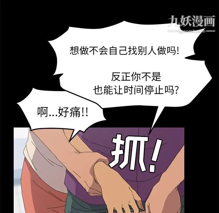 《15分钟》漫画 第30話