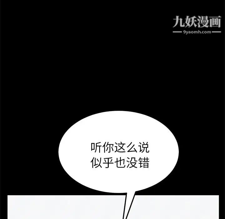 《15分钟》漫画 第30話