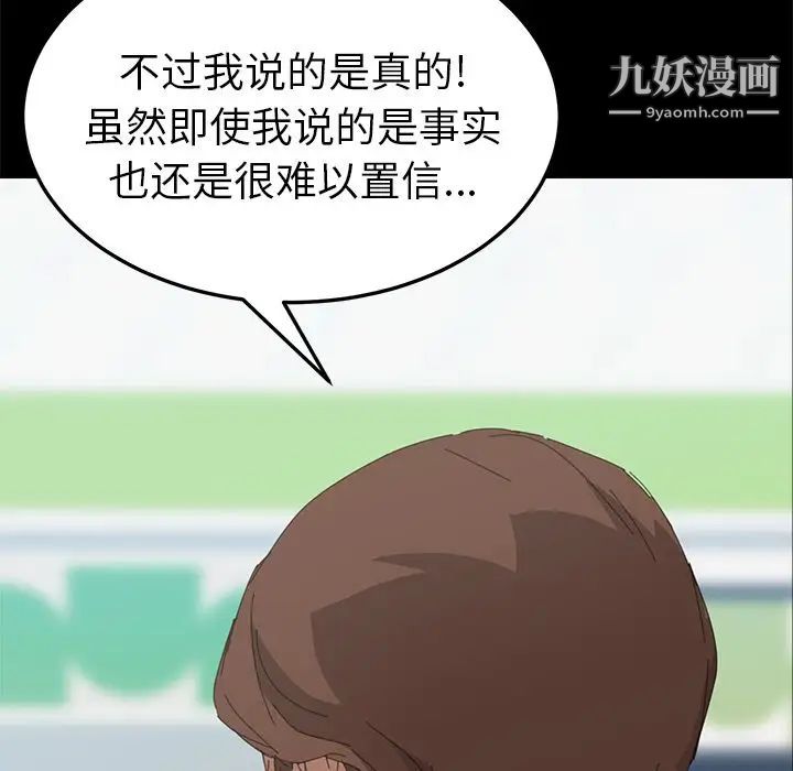 《15分钟》漫画 第30話