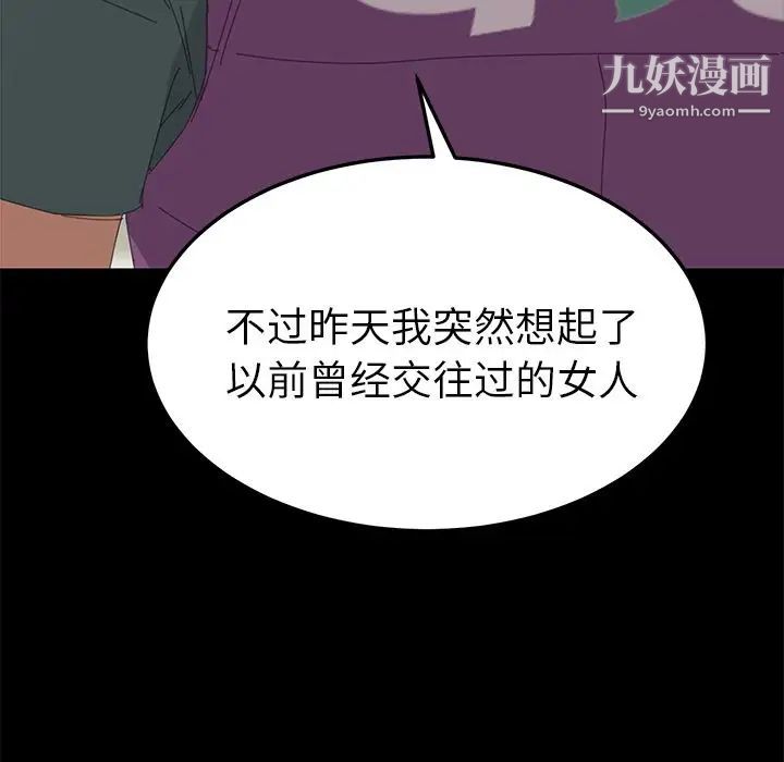 《15分钟》漫画 第30話