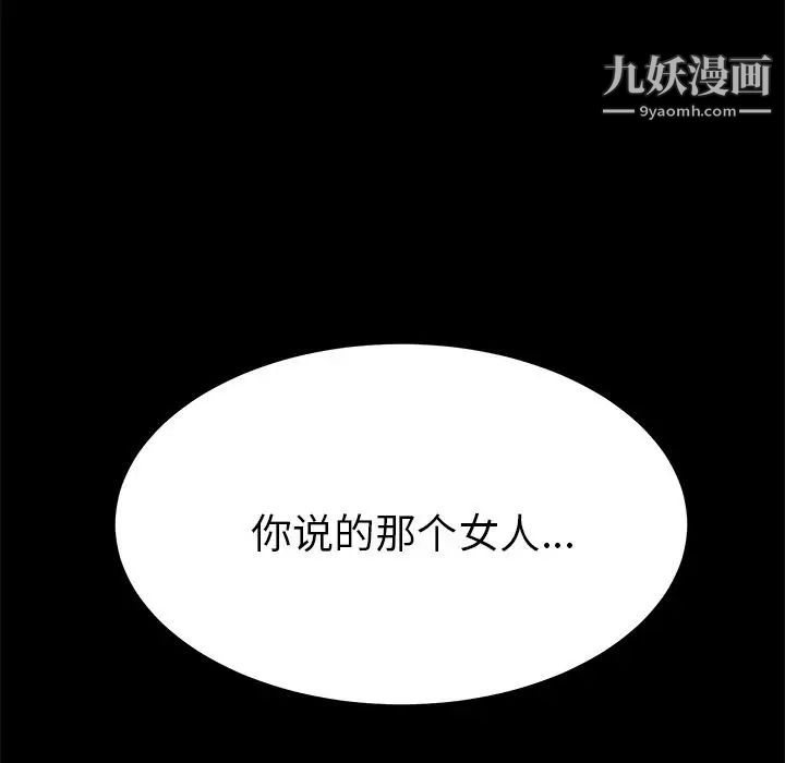 《15分钟》漫画 第30話