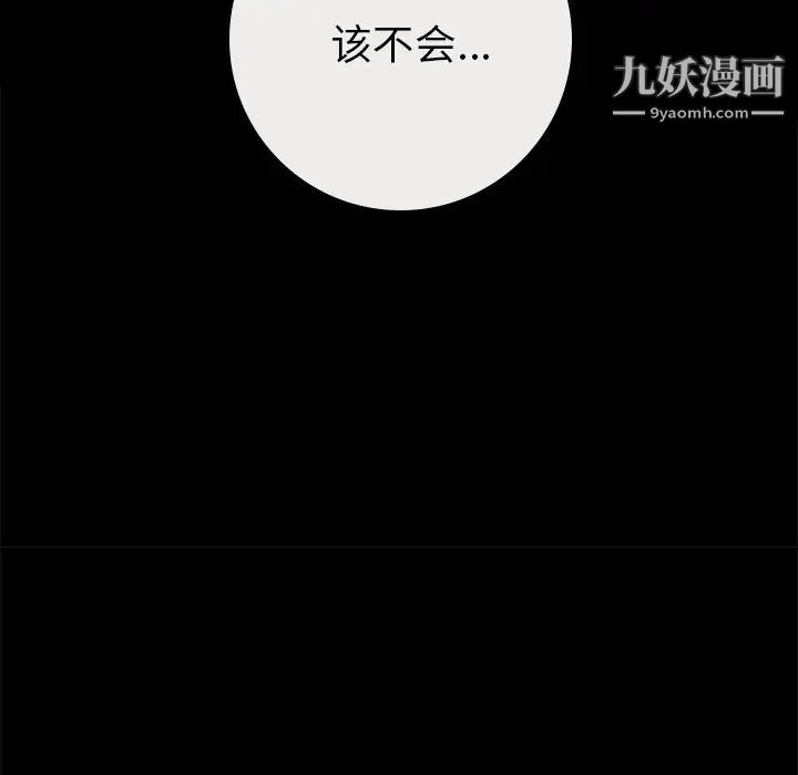 《15分钟》漫画 第30話