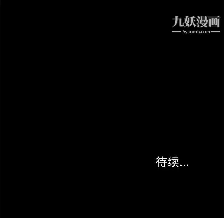 《15分钟》漫画 第30話