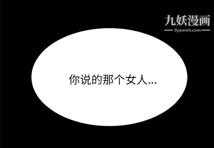 《15分钟》漫画 第31話