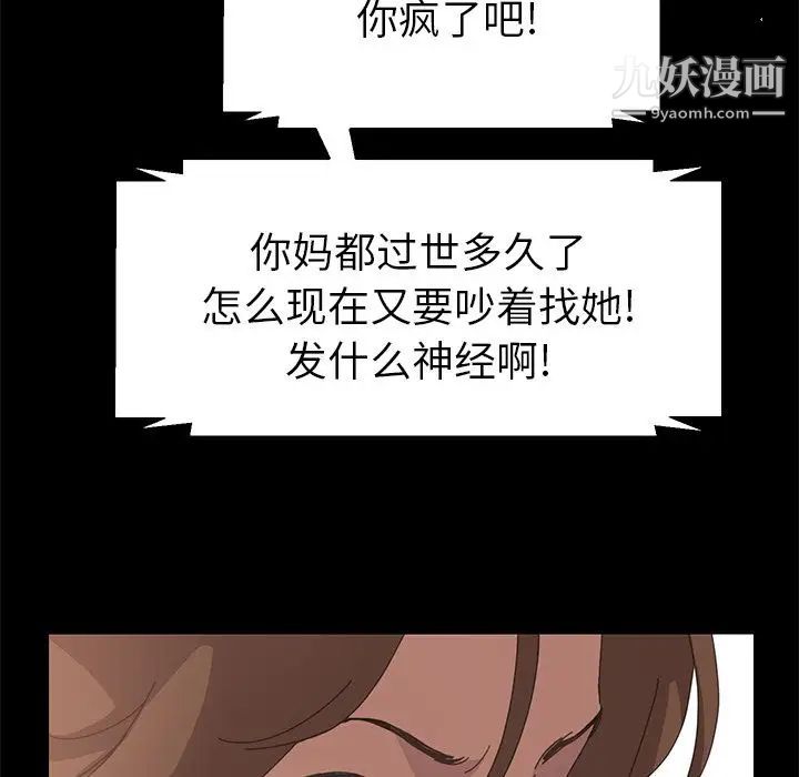 《15分钟》漫画 第31話