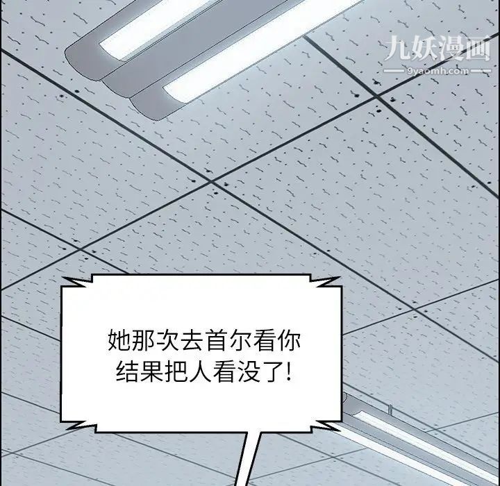 《15分钟》漫画 第31話