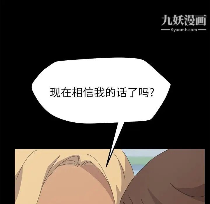 《15分钟》漫画 第31話