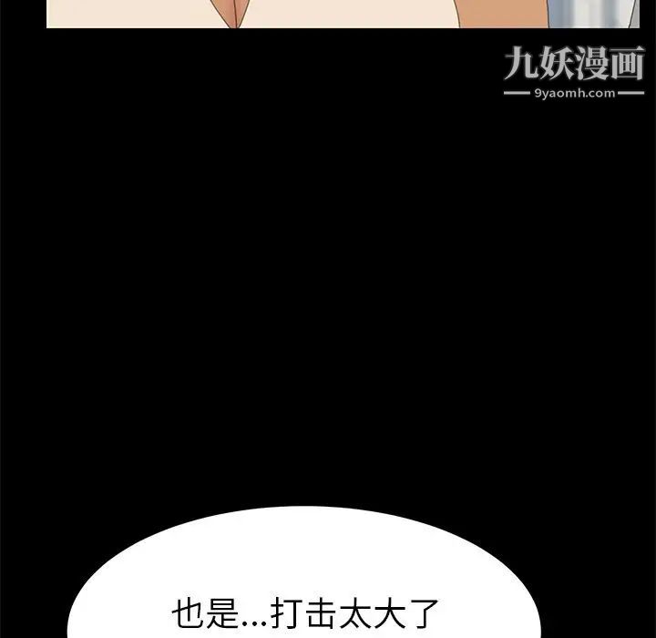 《15分钟》漫画 第31話