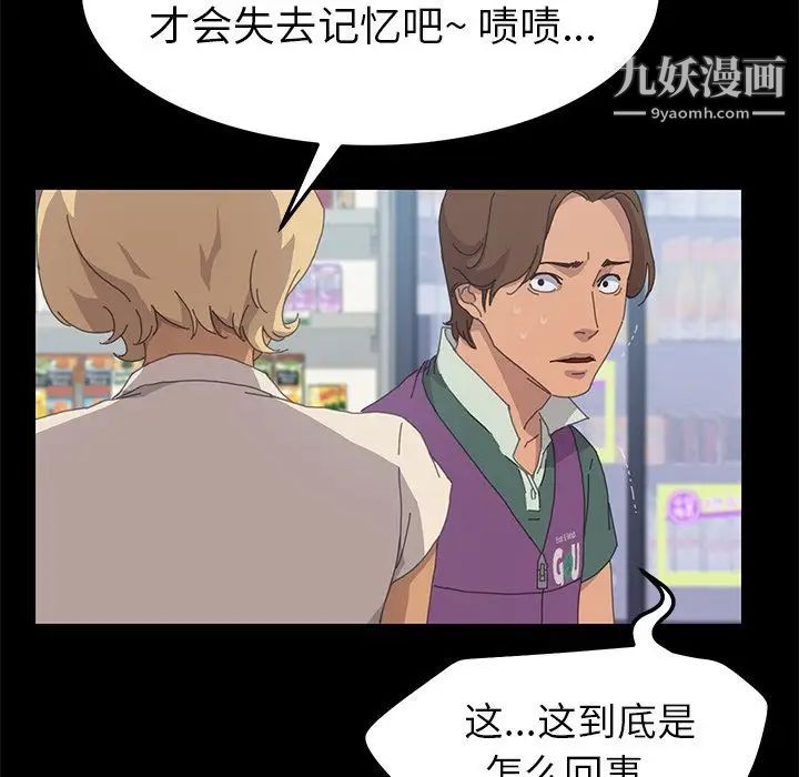 《15分钟》漫画 第31話