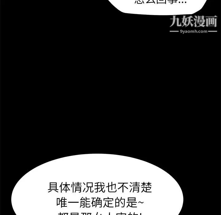 《15分钟》漫画 第31話
