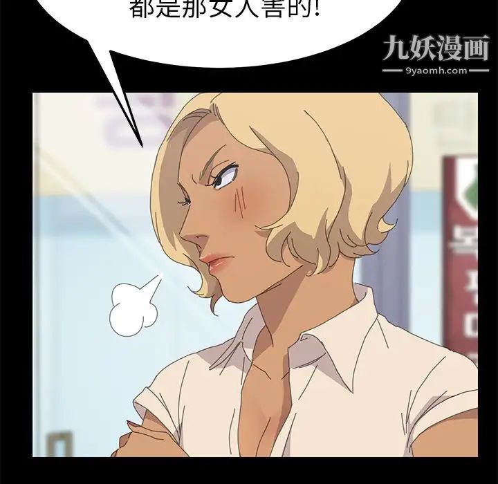 《15分钟》漫画 第31話