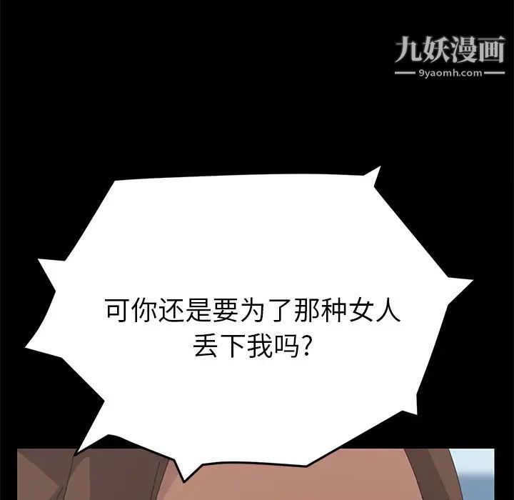 《15分钟》漫画 第31話