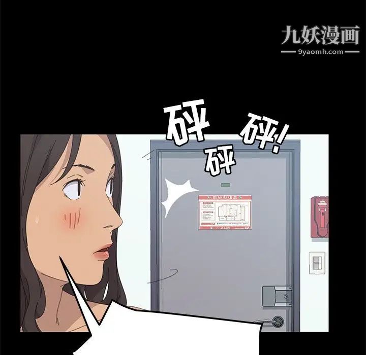 《15分钟》漫画 第31話