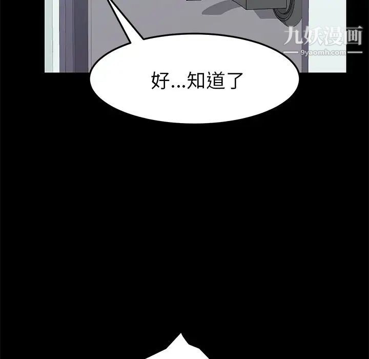 《15分钟》漫画 第31話