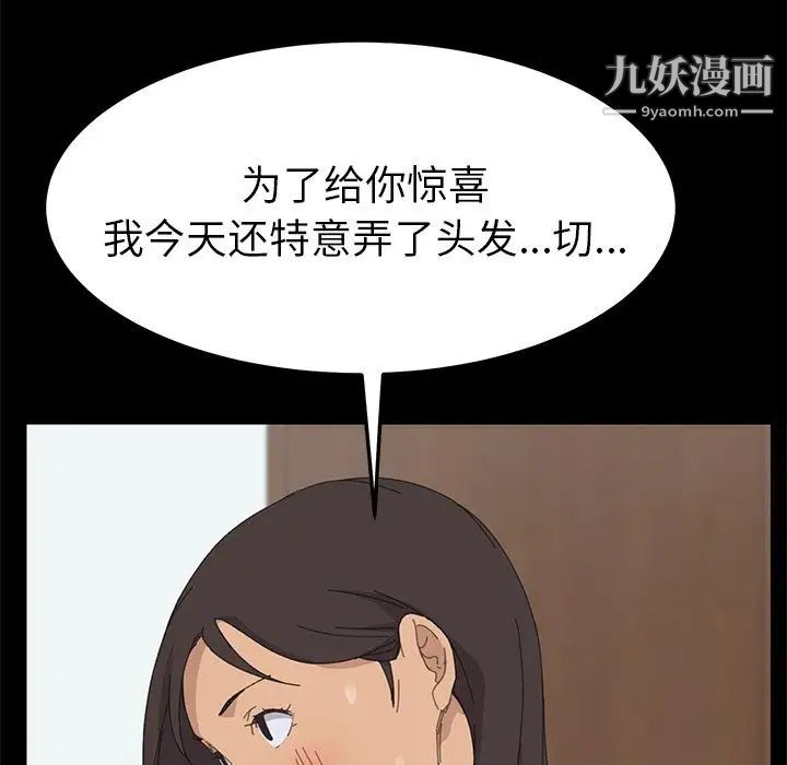 《15分钟》漫画 第31話