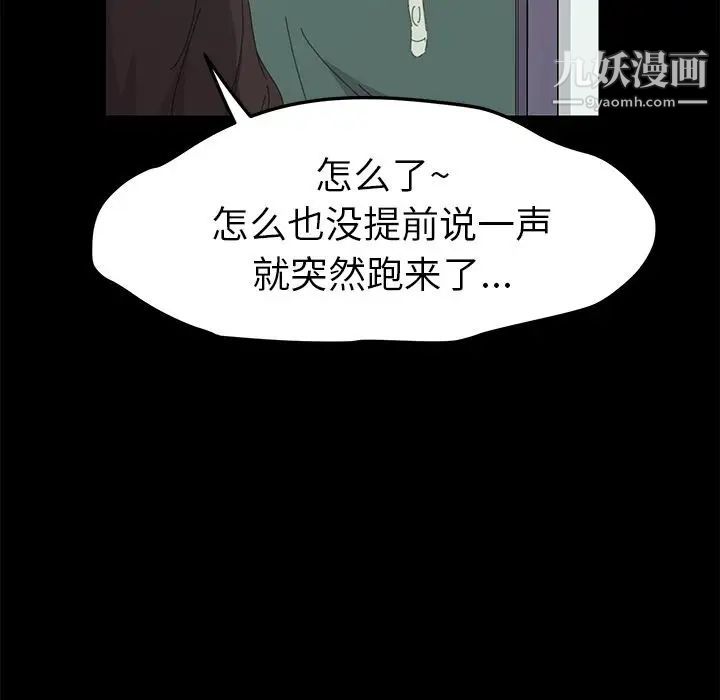 《15分钟》漫画 第31話