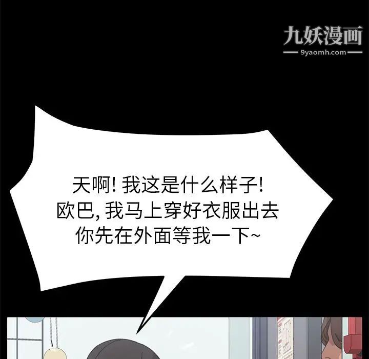《15分钟》漫画 第31話