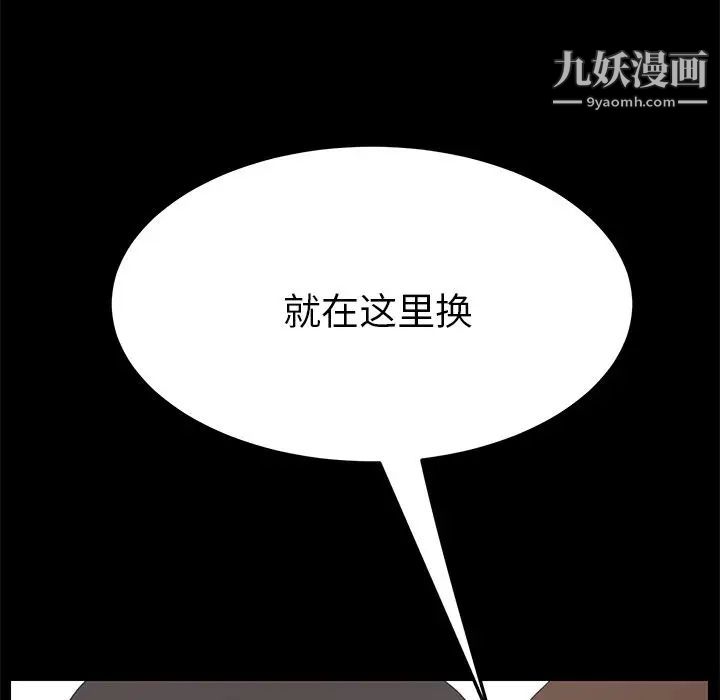《15分钟》漫画 第31話