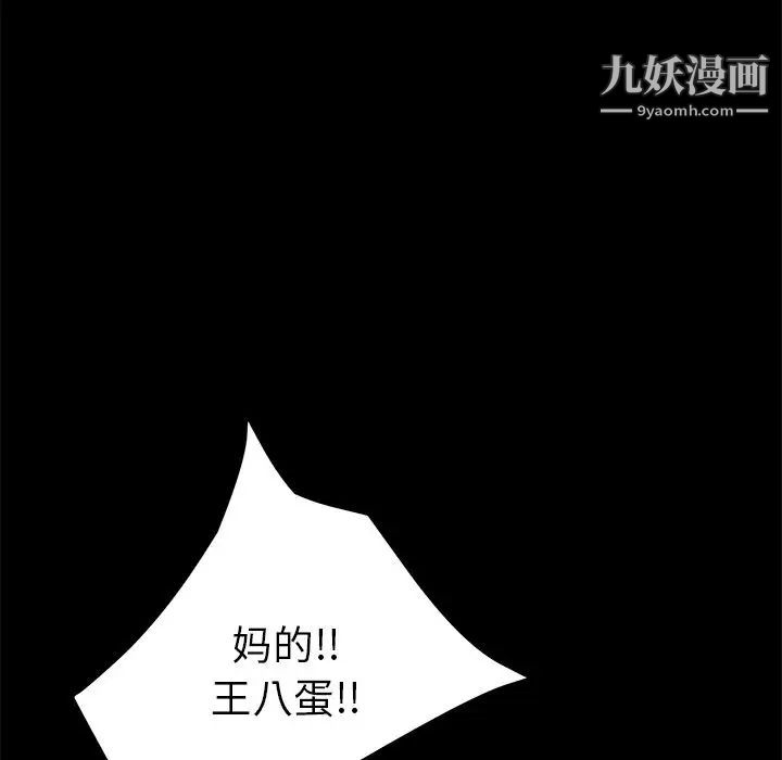 《15分钟》漫画 第31話