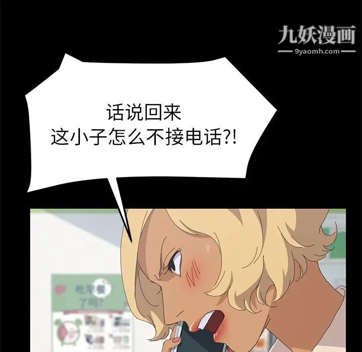 《15分钟》漫画 第31話