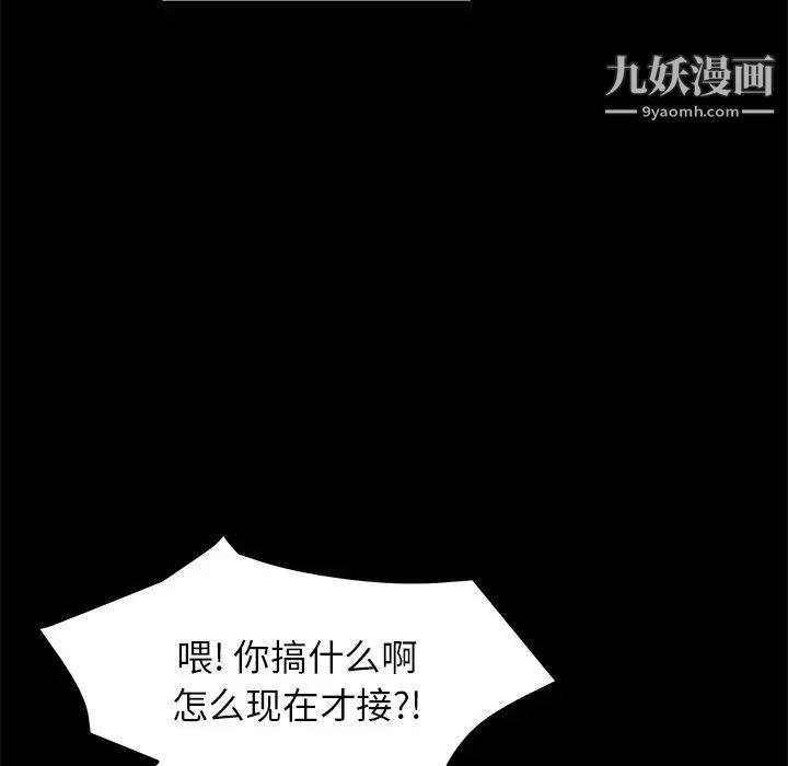 《15分钟》漫画 第31話