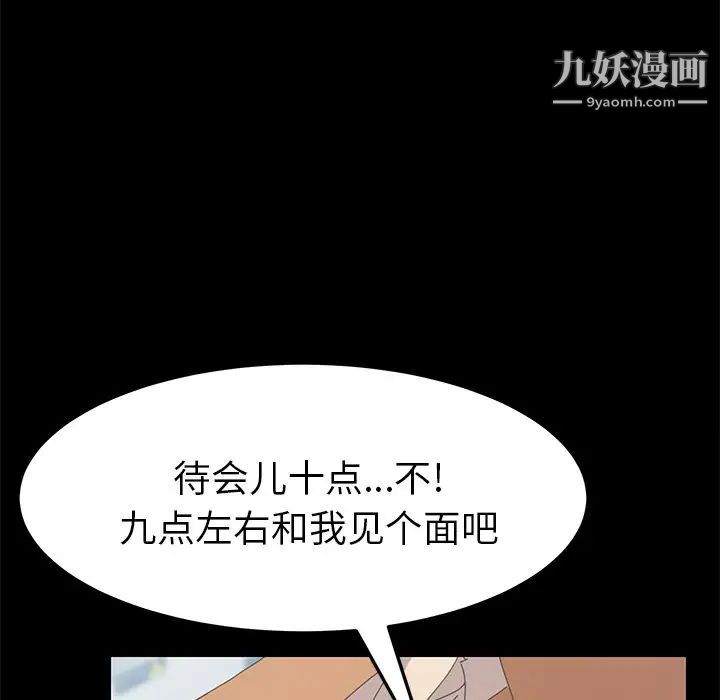 《15分钟》漫画 第31話