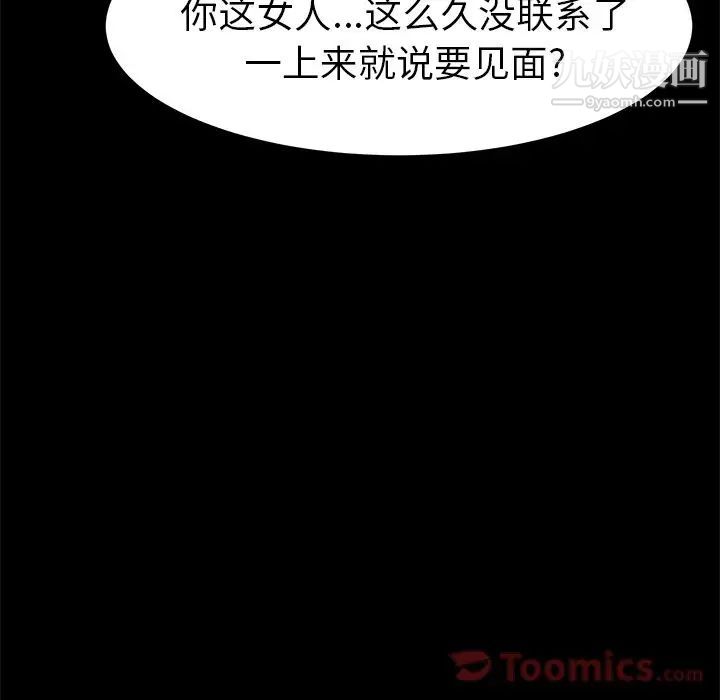 《15分钟》漫画 第31話