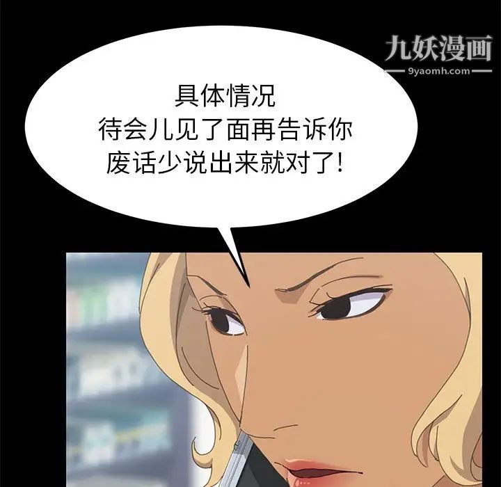 《15分钟》漫画 第31話