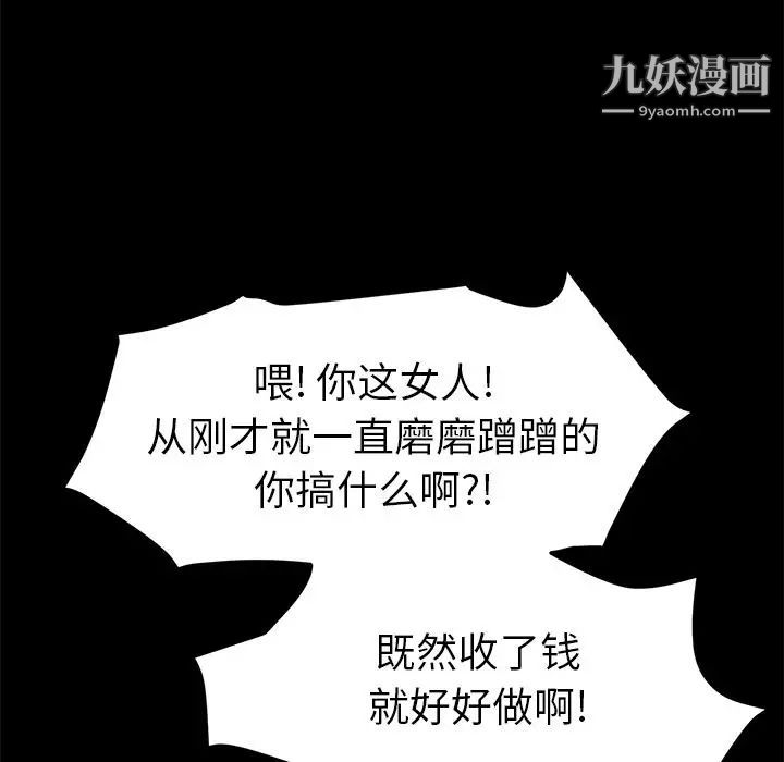 《15分钟》漫画 第31話