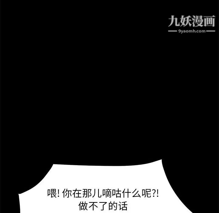 《15分钟》漫画 第31話