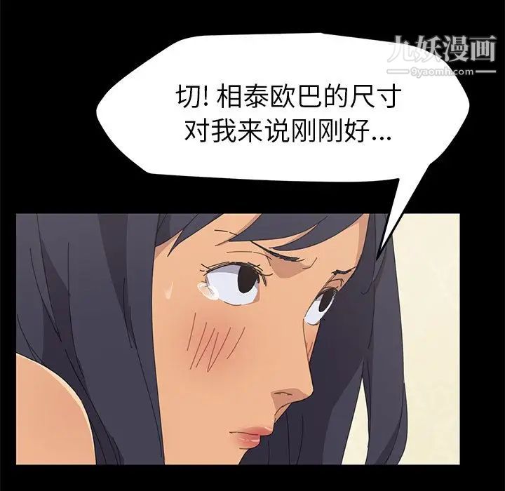《15分钟》漫画 第31話