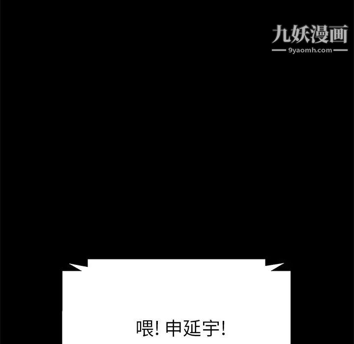 《15分钟》漫画 第31話
