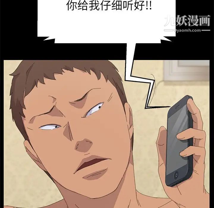 《15分钟》漫画 第31話
